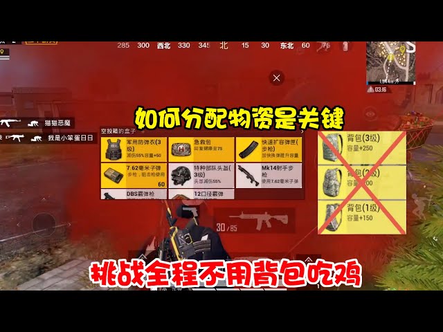 和平精英: 这个模式落地就是空投箱,如何分配重要物资是关键【暴走的小药】